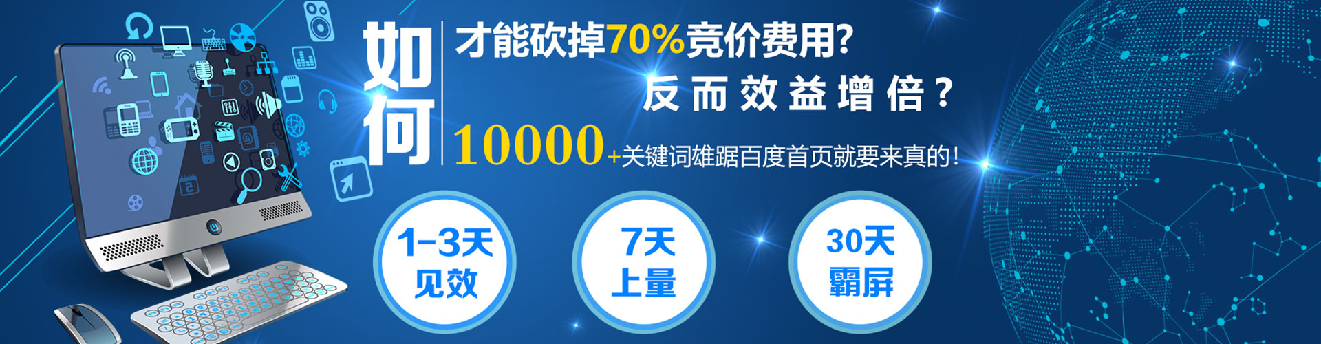 潮安百度竞价托管